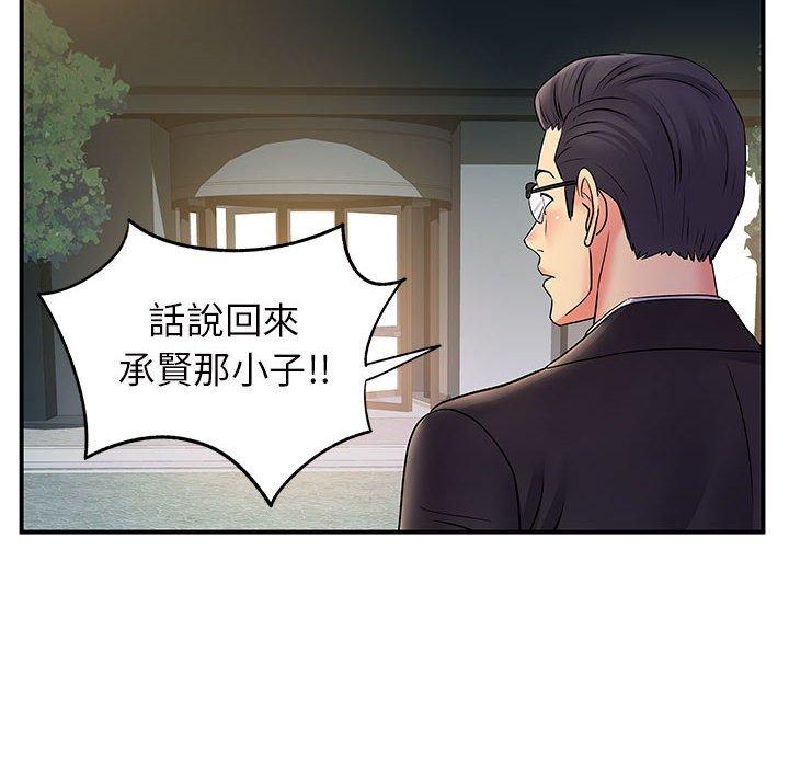 《離婚過的她》漫画 第26章