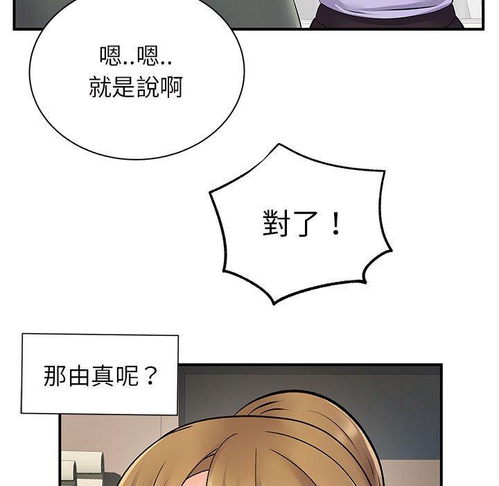 《離婚過的她》漫画 第26章