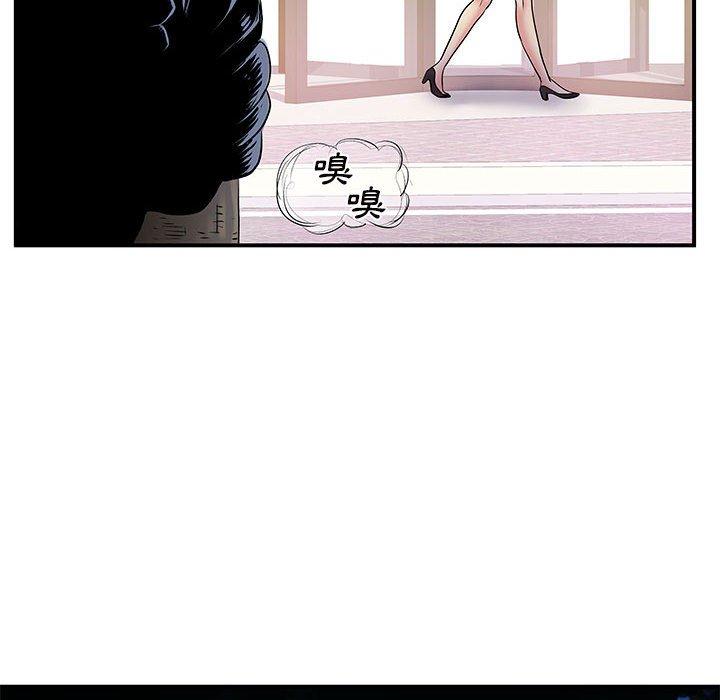 《離婚過的她》漫画 第26章
