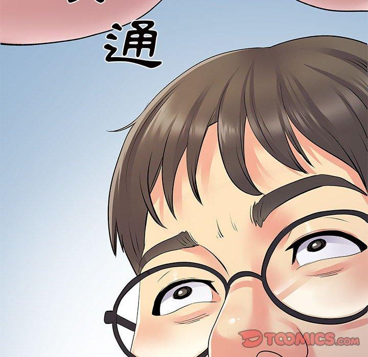 《離婚過的她》漫画 第26章