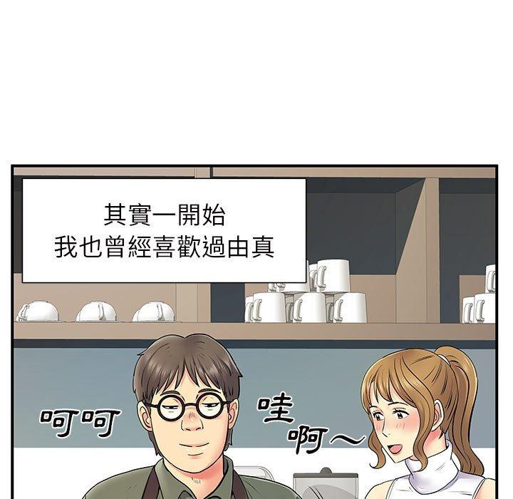 《離婚過的她》漫画 第26章