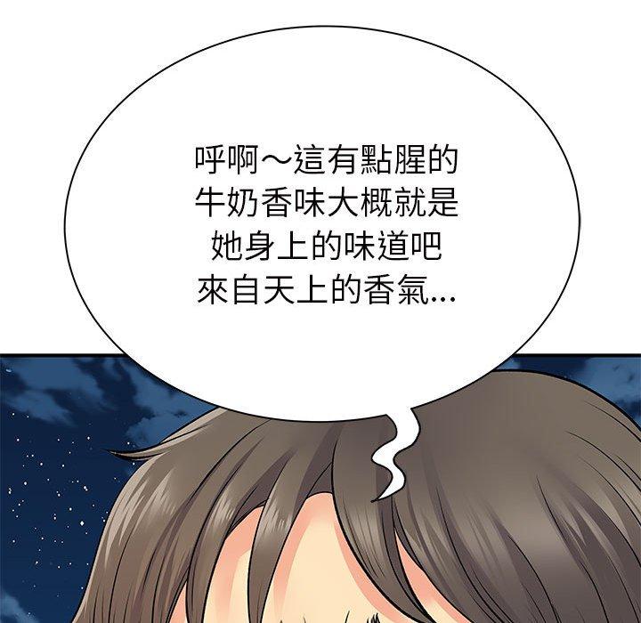 《離婚過的她》漫画 第26章