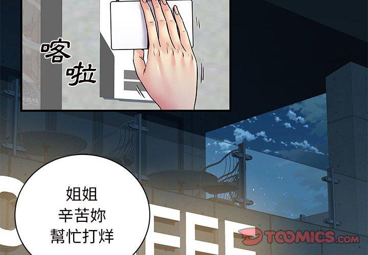 《離婚過的她》漫画 第26章