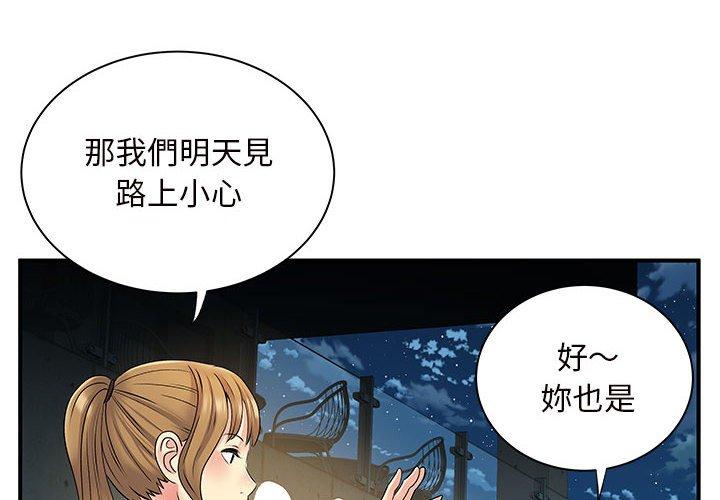 《離婚過的她》漫画 第26章