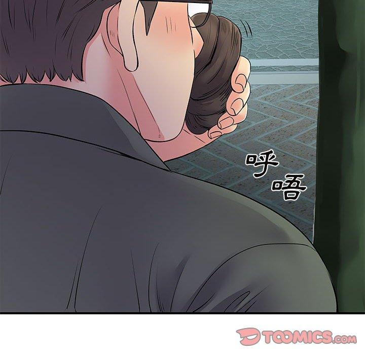 《離婚過的她》漫画 第26章