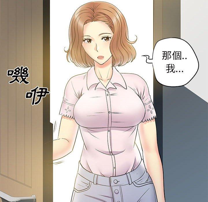 《離婚過的她》漫画 第26章
