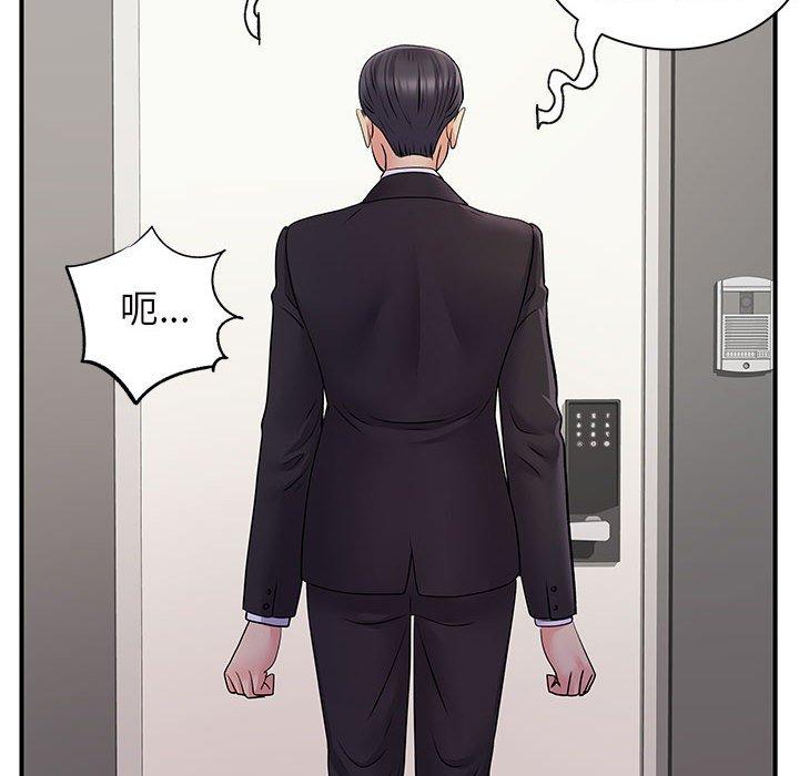 《離婚過的她》漫画 第26章