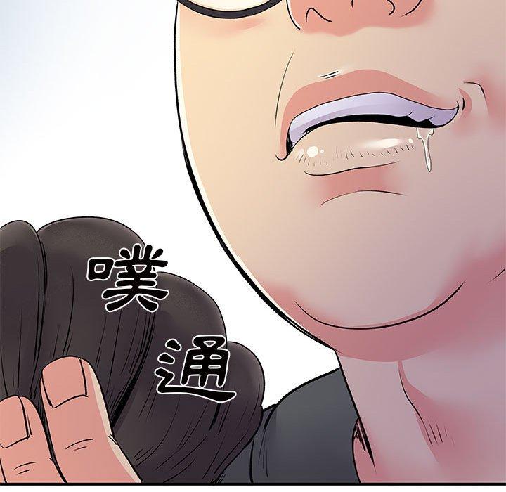 《離婚過的她》漫画 第26章