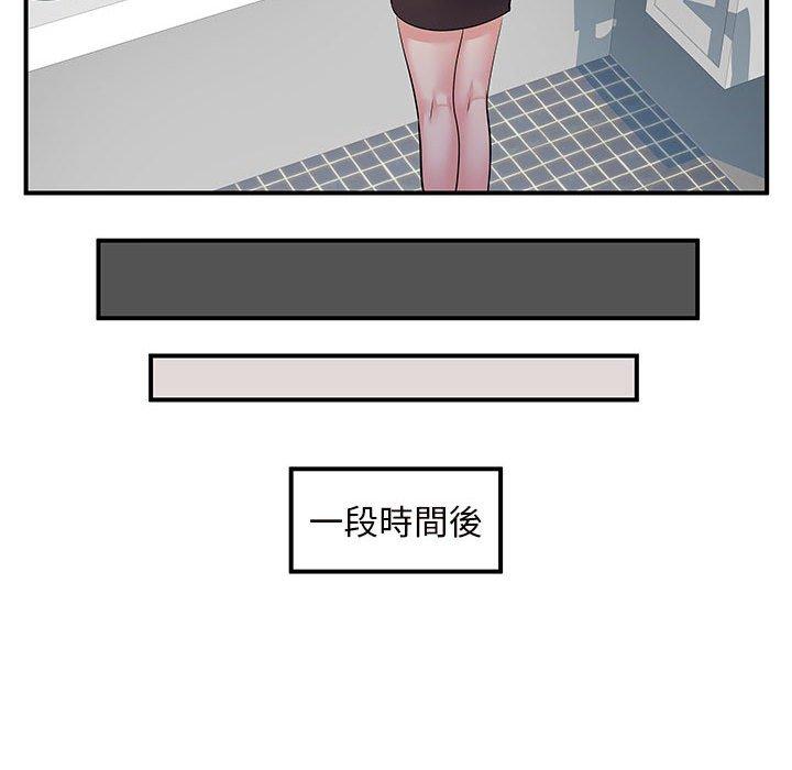 《離婚過的她》漫画 第26章
