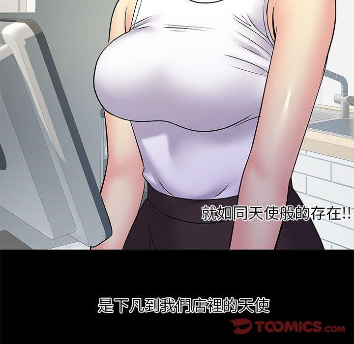 《離婚過的她》漫画 第26章