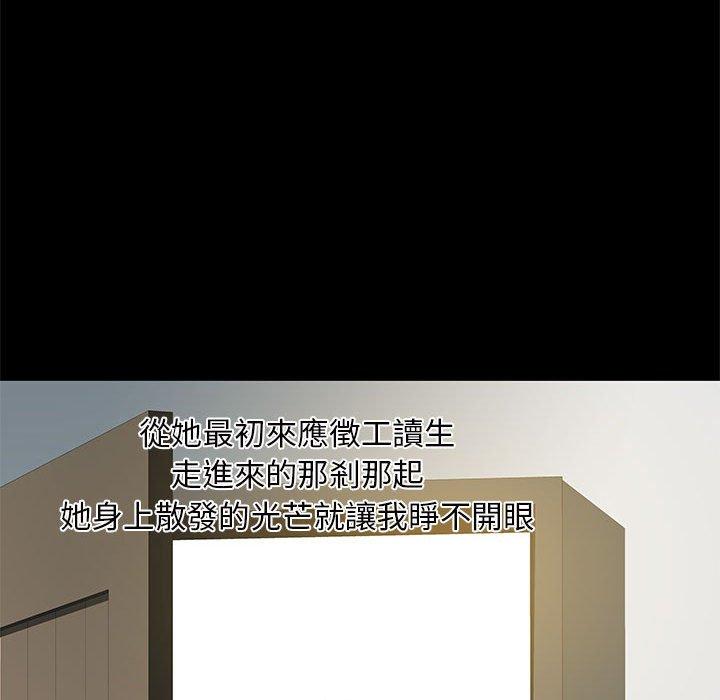 《離婚過的她》漫画 第26章