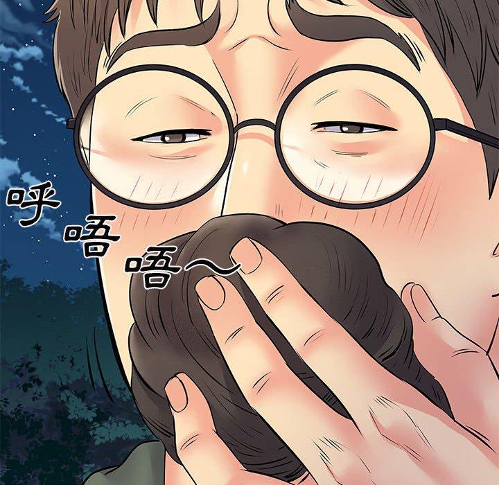 《離婚過的她》漫画 第26章