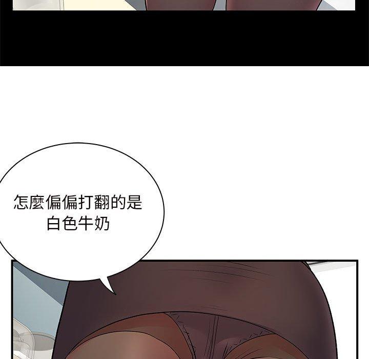 《離婚過的她》漫画 第26章