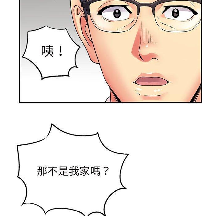 《離婚過的她》漫画 第26章