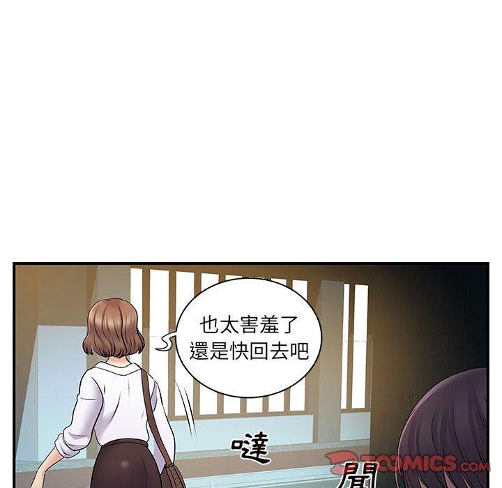 《離婚過的她》漫画 第26章