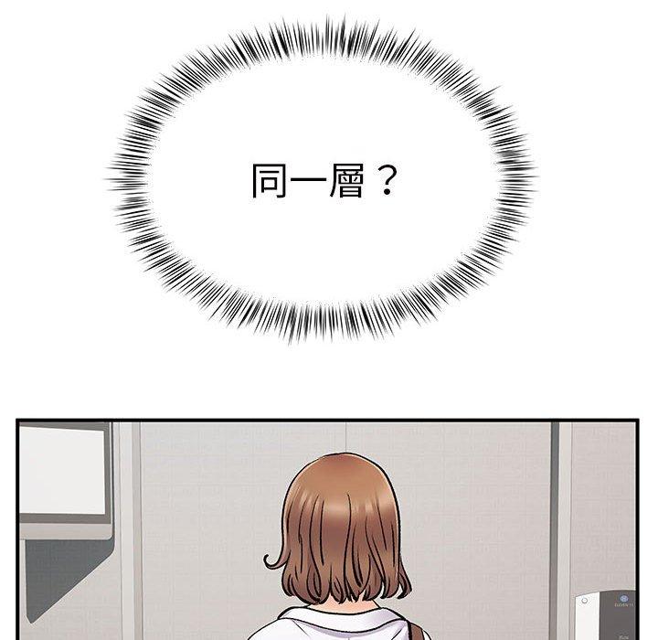 《離婚過的她》漫画 第26章