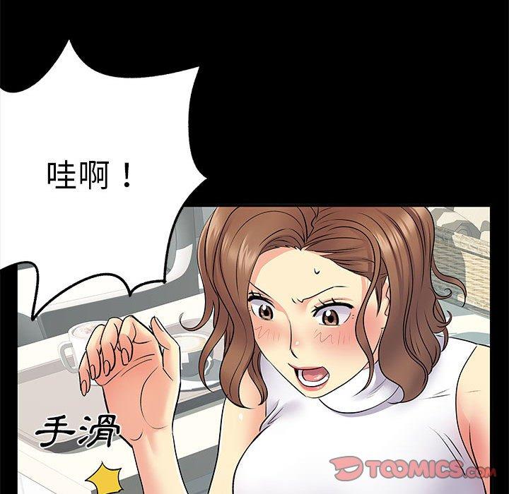 《離婚過的她》漫画 第26章