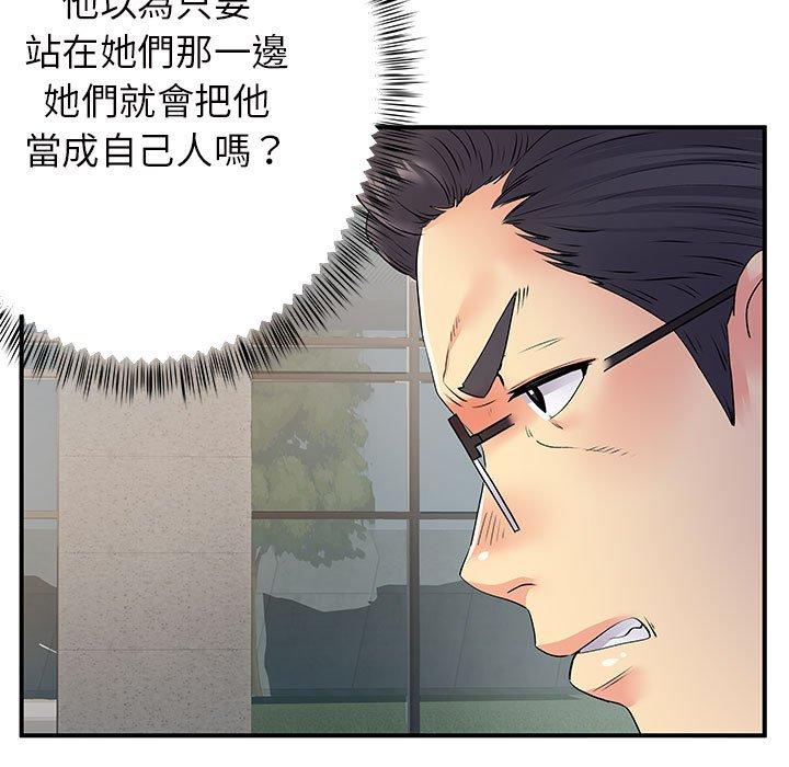 《離婚過的她》漫画 第26章