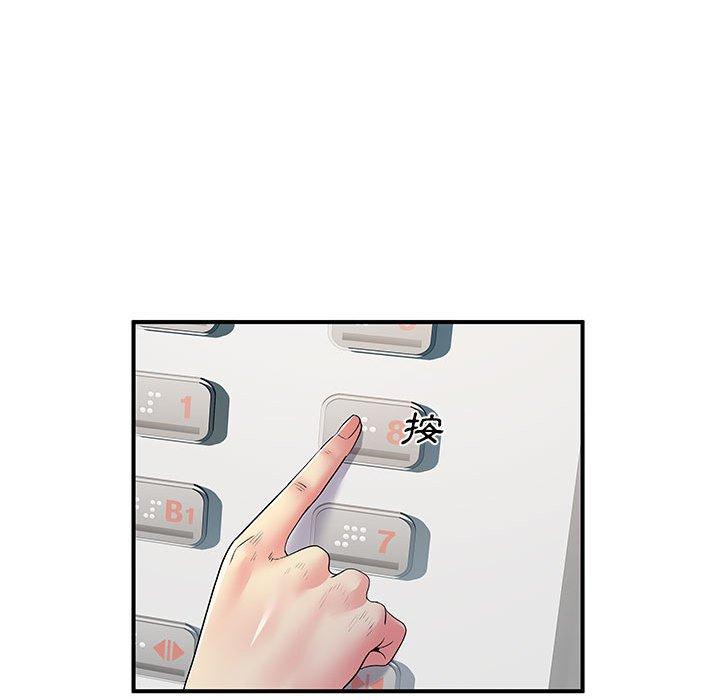 《離婚過的她》漫画 第26章