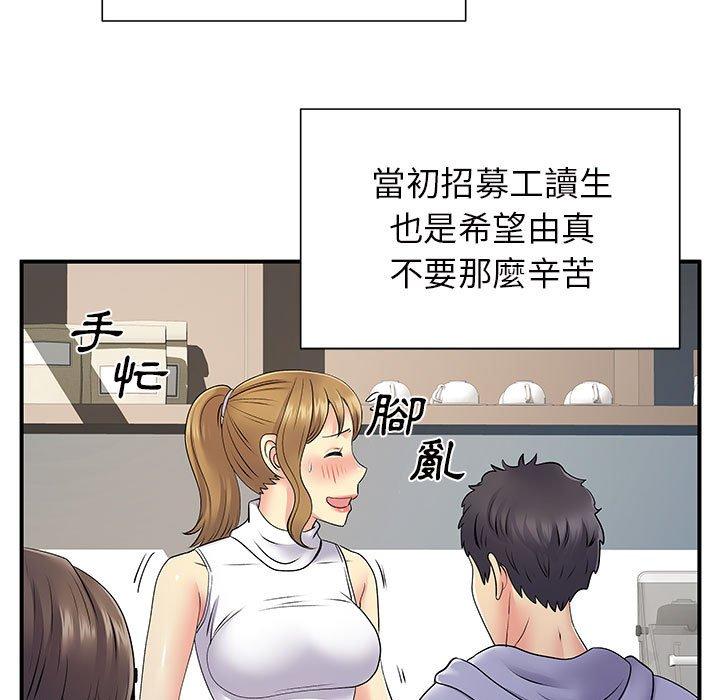 《離婚過的她》漫画 第26章