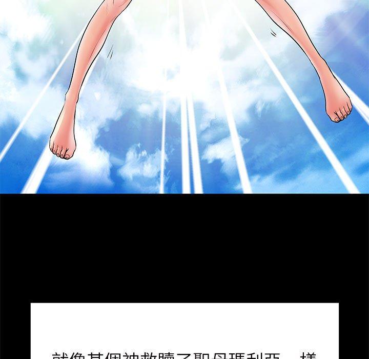 《離婚過的她》漫画 第26章