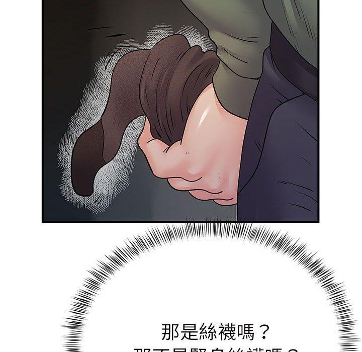 《離婚過的她》漫画 第26章