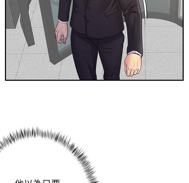 《離婚過的她》漫画 第26章