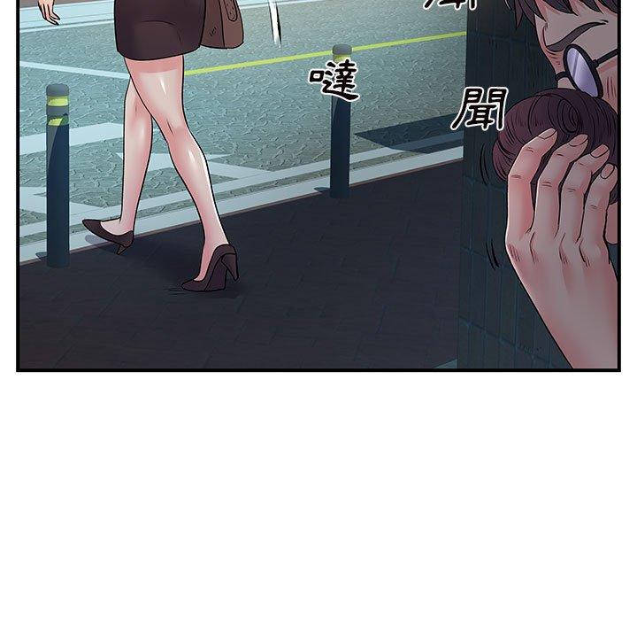 《離婚過的她》漫画 第26章