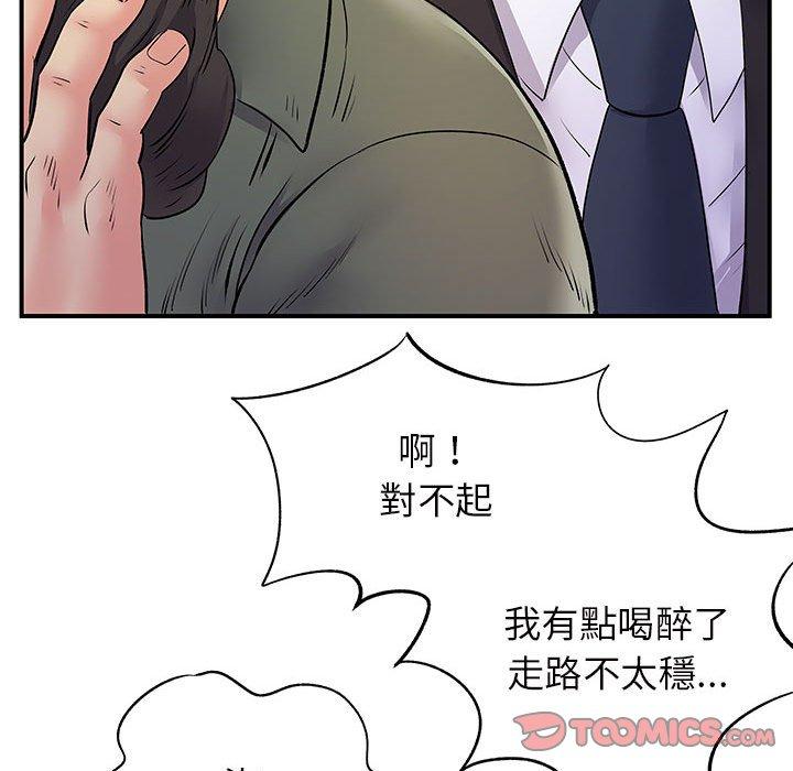 《離婚過的她》漫画 第26章
