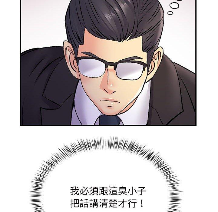 《離婚過的她》漫画 第26章