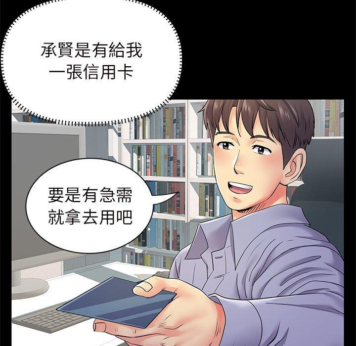 《離婚過的她》漫画 第26章