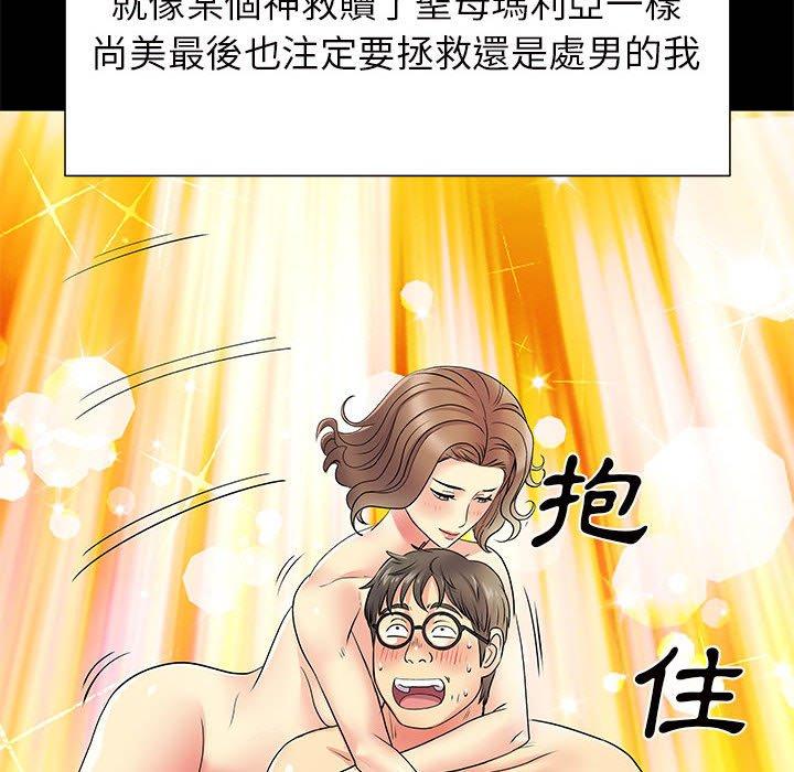 《離婚過的她》漫画 第26章