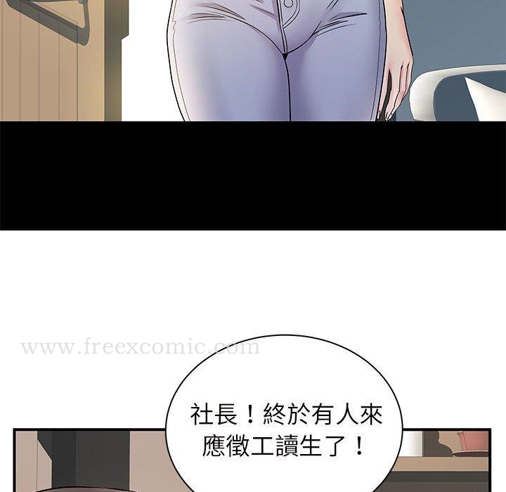 《離婚過的她》漫画 第26章