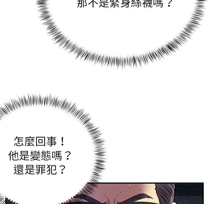 《離婚過的她》漫画 第26章