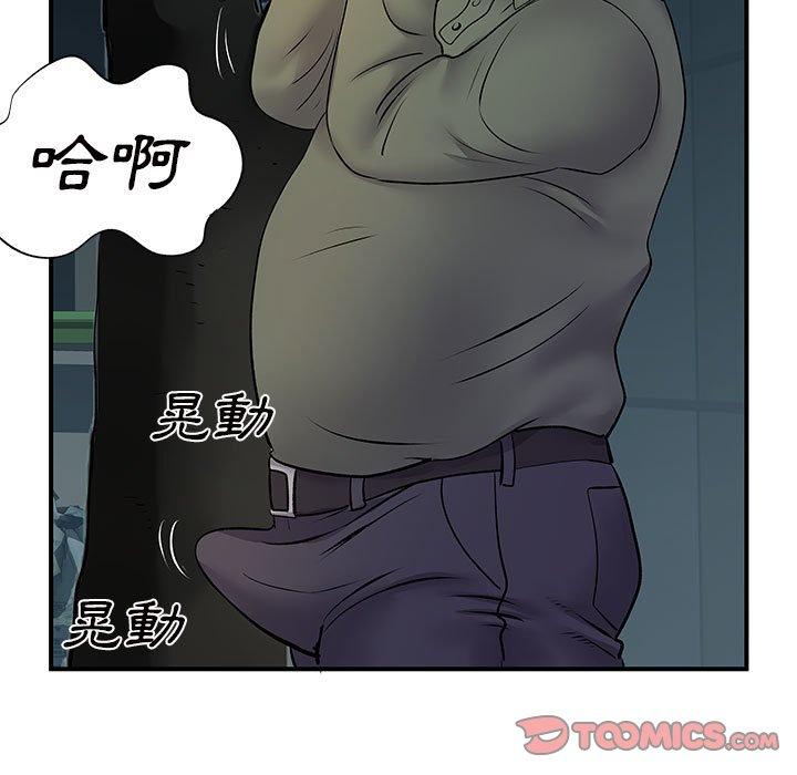 《離婚過的她》漫画 第26章