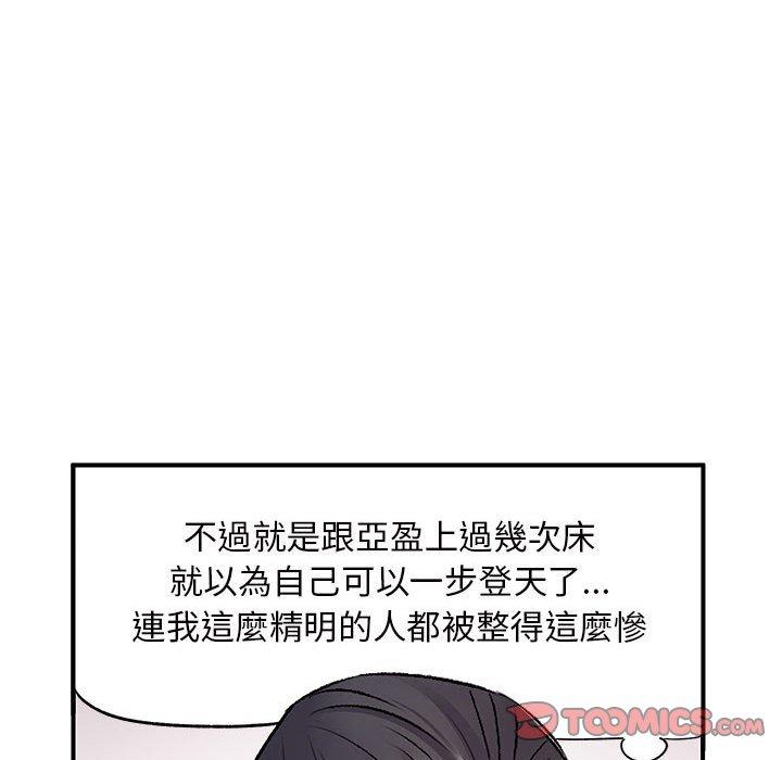 《離婚過的她》漫画 第26章