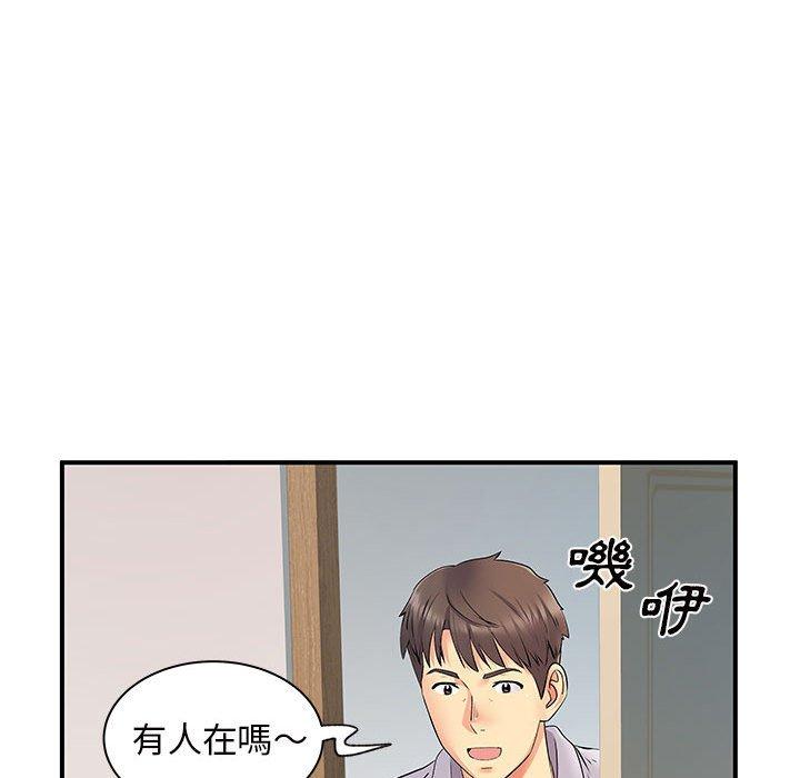 《離婚過的她》漫画 第27章