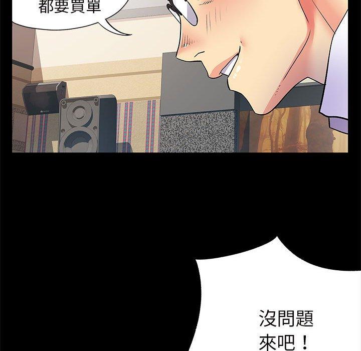 《離婚過的她》漫画 第27章