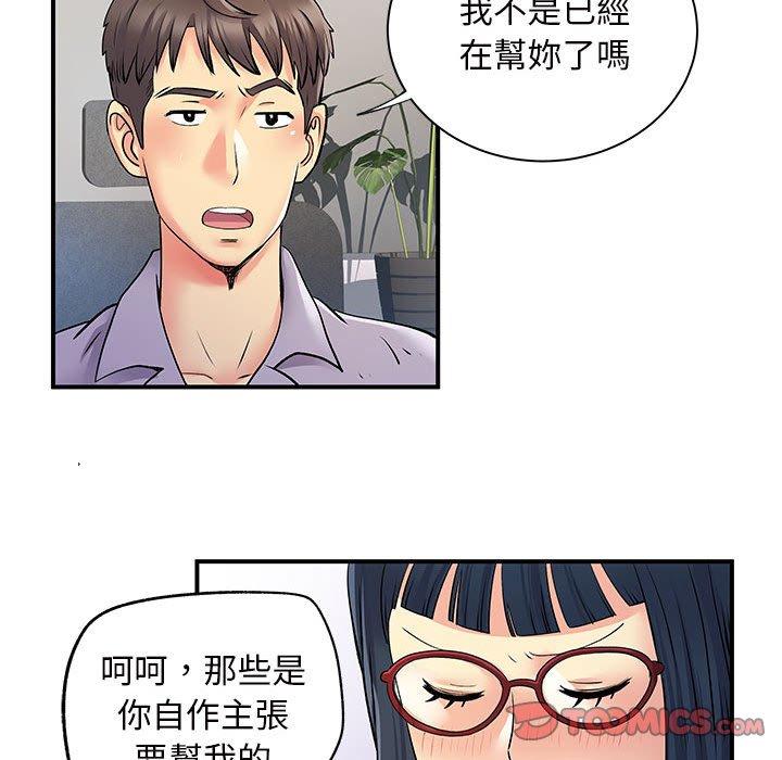 《離婚過的她》漫画 第27章