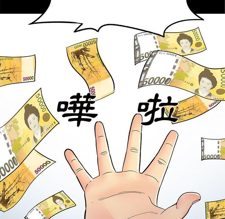 《離婚過的她》漫画 第27章