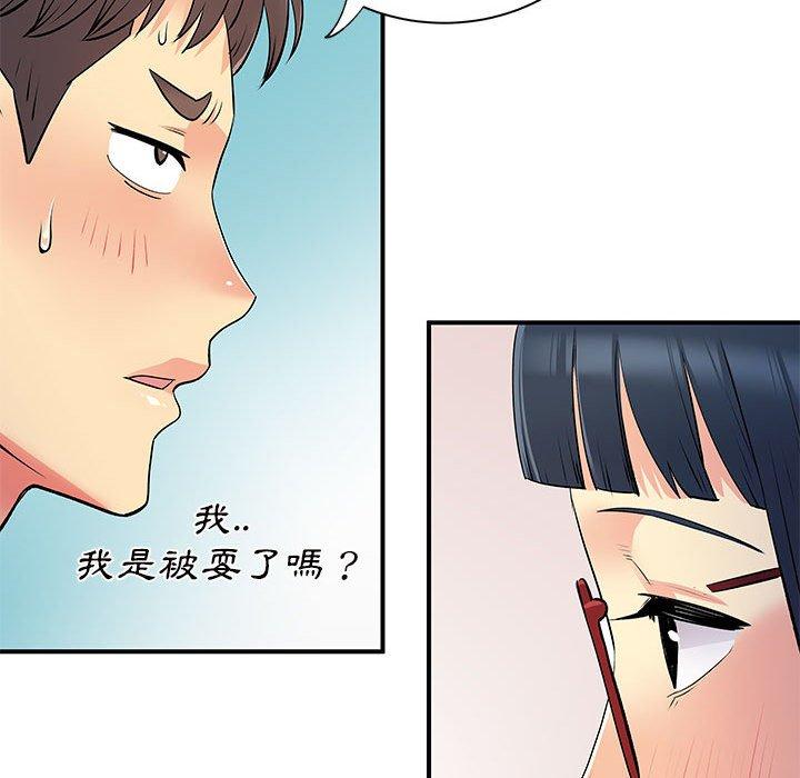 《離婚過的她》漫画 第27章