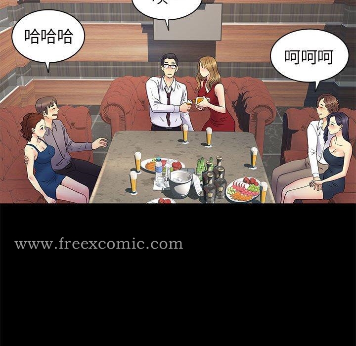 《離婚過的她》漫画 第27章