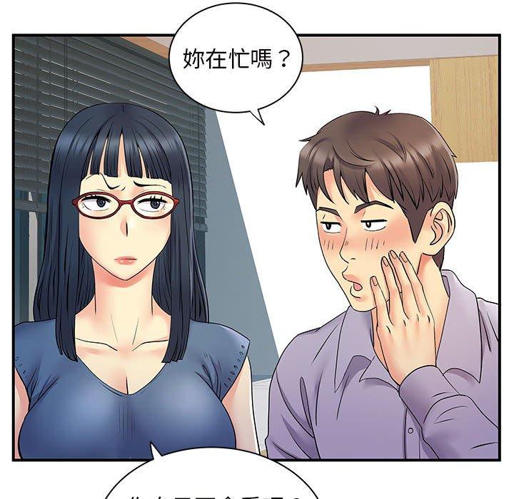 《離婚過的她》漫画 第27章