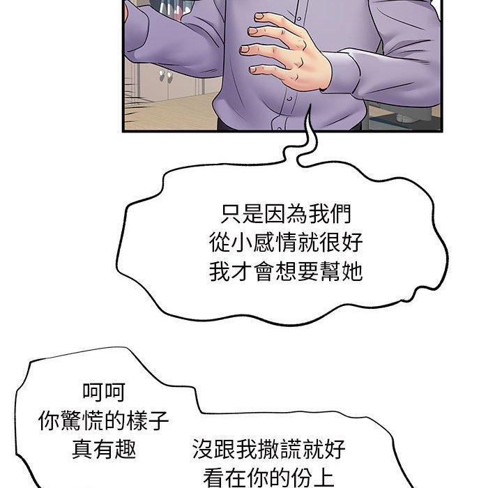 《離婚過的她》漫画 第27章