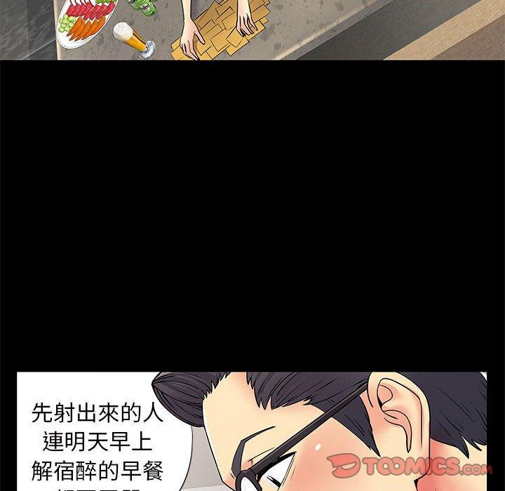 《離婚過的她》漫画 第27章