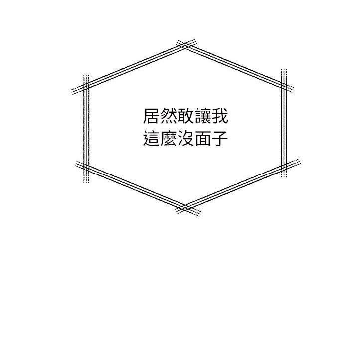 《離婚過的她》漫画 第27章