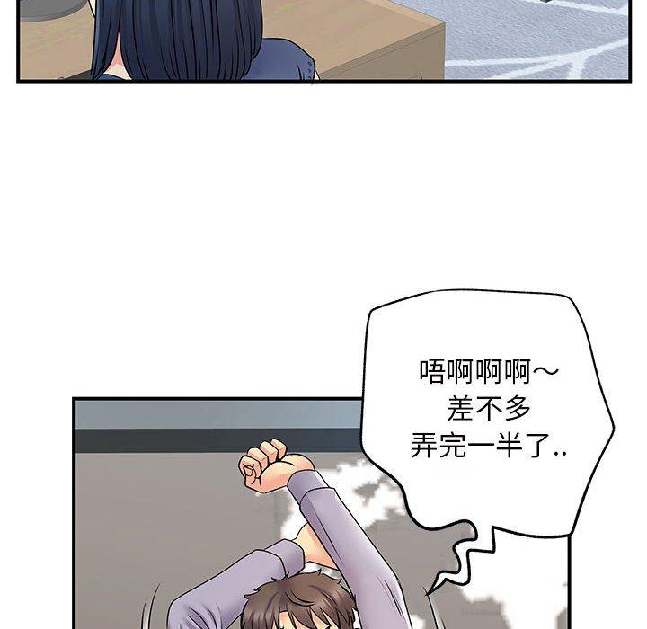 《離婚過的她》漫画 第27章