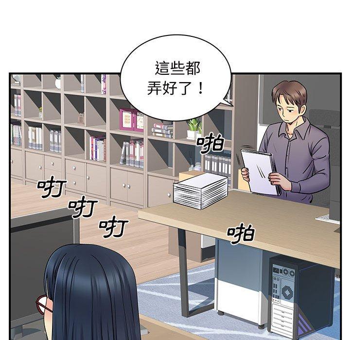 《離婚過的她》漫画 第27章