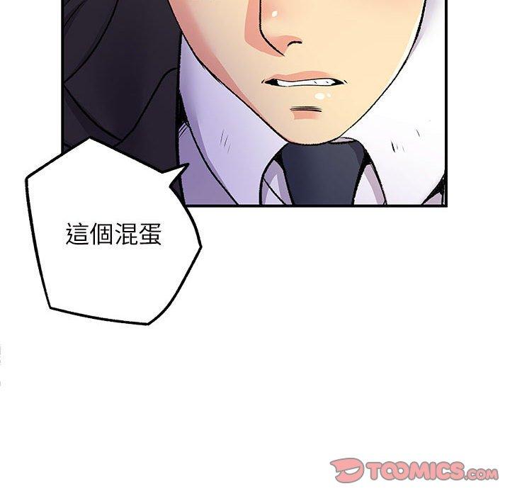 《離婚過的她》漫画 第27章