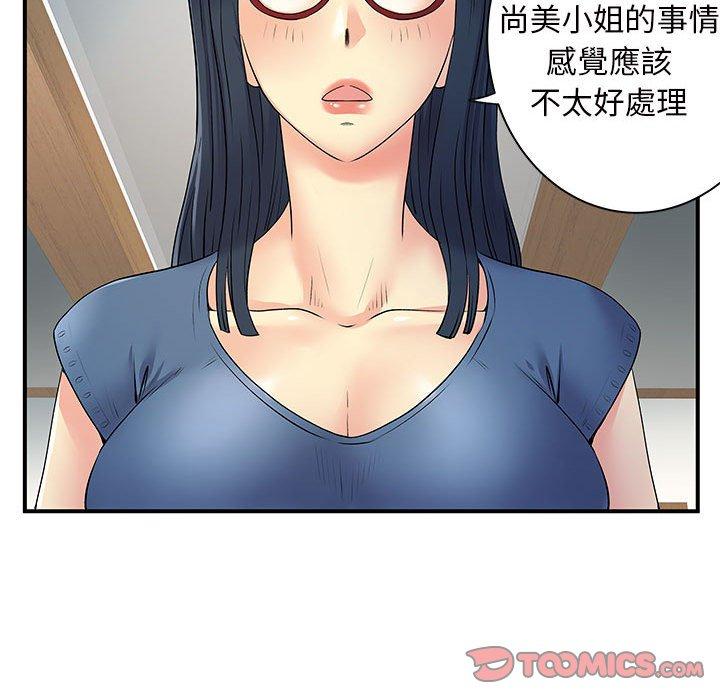 《離婚過的她》漫画 第27章